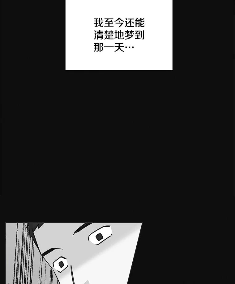 《主妇杀手》93.罪与罚（2） 第20页