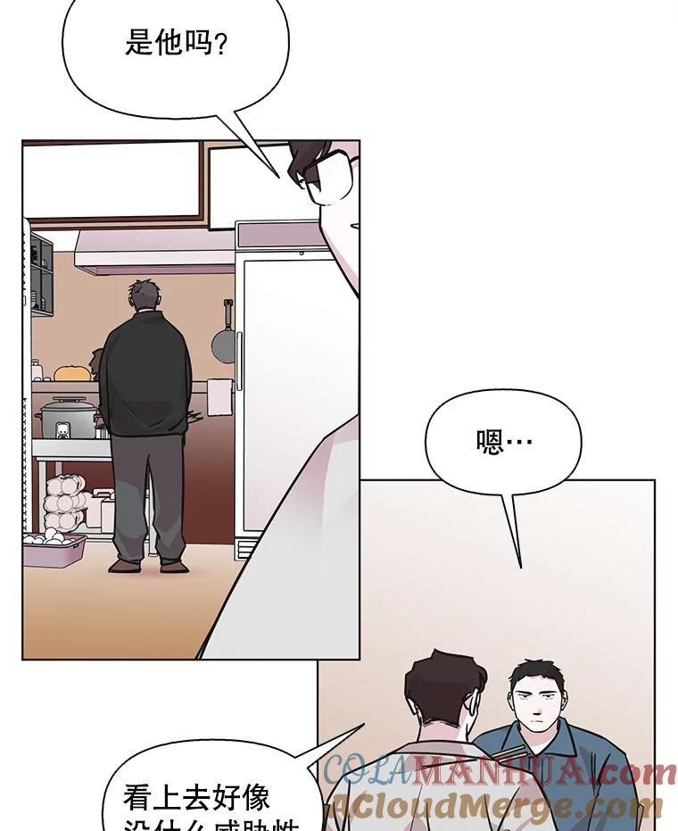 《主妇杀手》93.罪与罚（2） 第53页