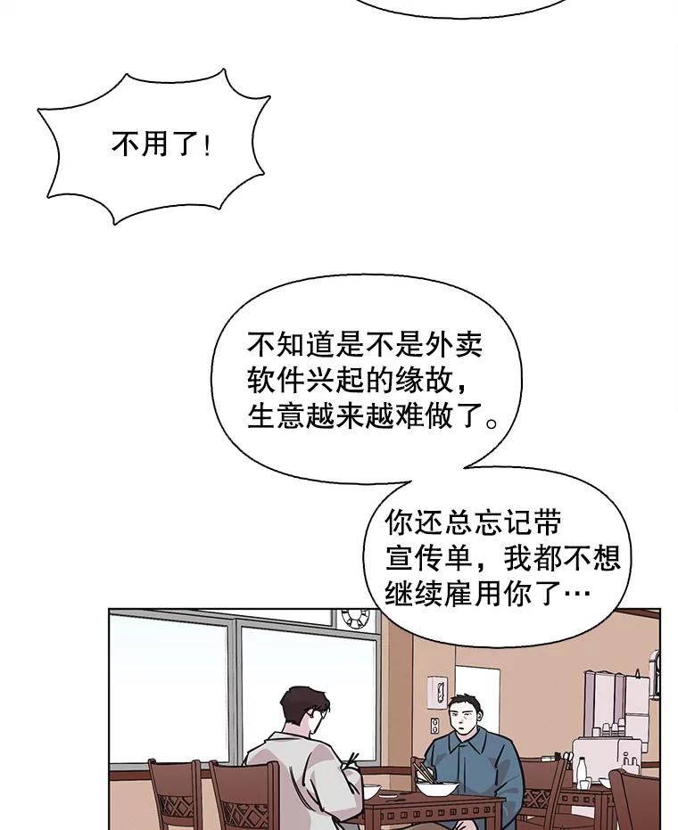 《主妇杀手》93.罪与罚（2） 第50页