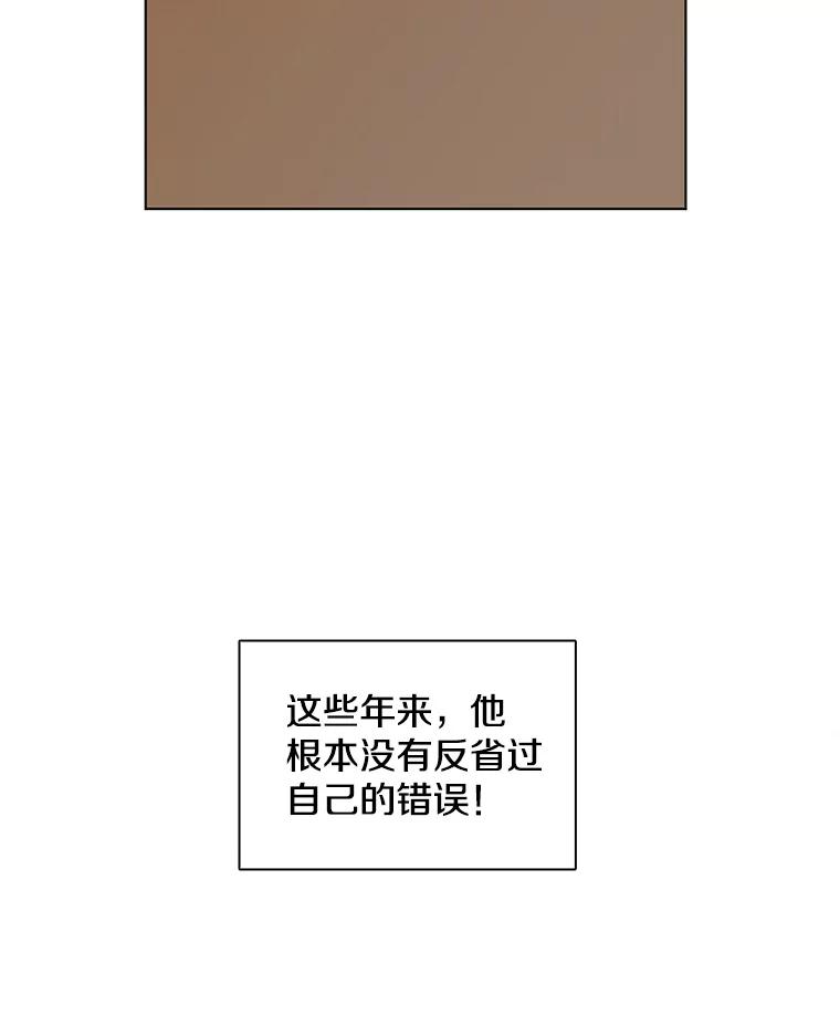 《主妇杀手》93.罪与罚（2） 第91页