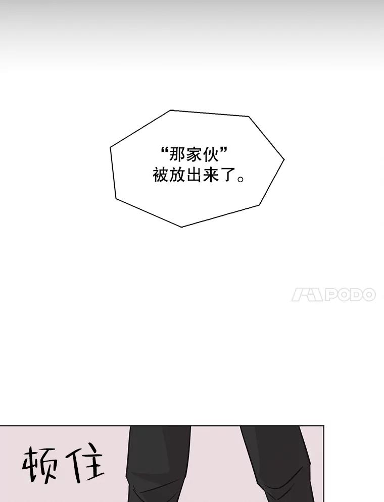 《主妇杀手》93.罪与罚（2） 第28页