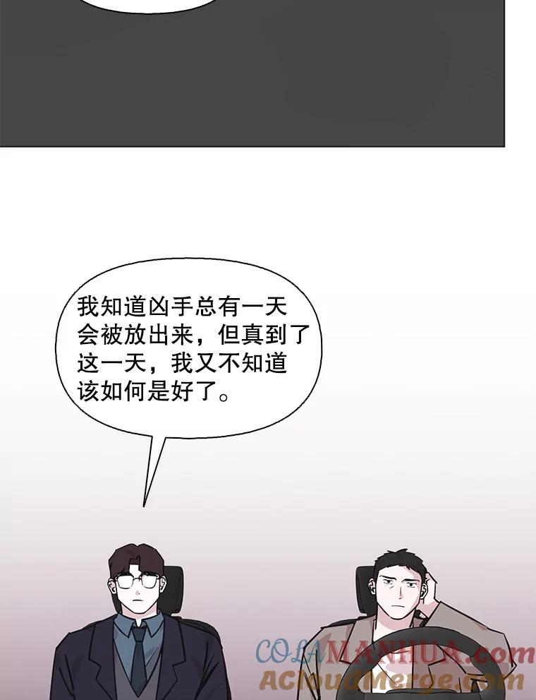 《主妇杀手》93.罪与罚（2） 第37页