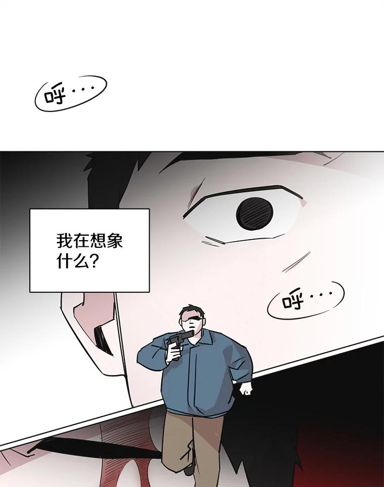 《主妇杀手》93.罪与罚（2） 第94页