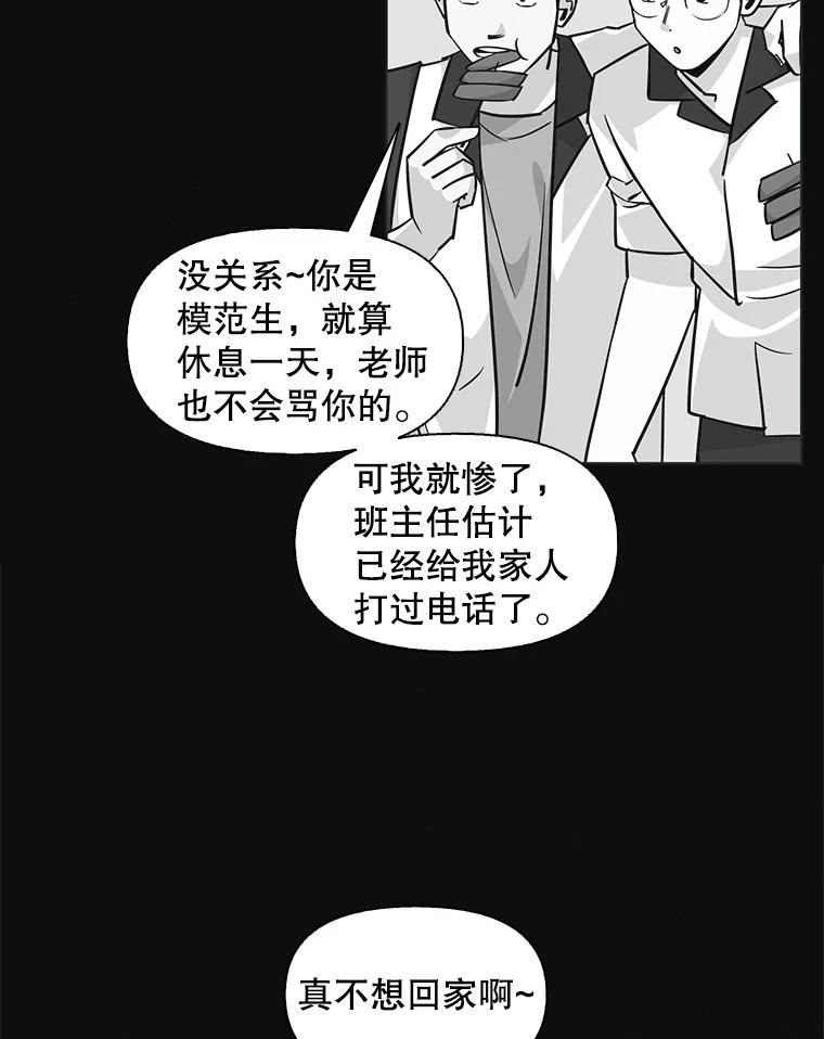 《主妇杀手》93.罪与罚（2） 第2页