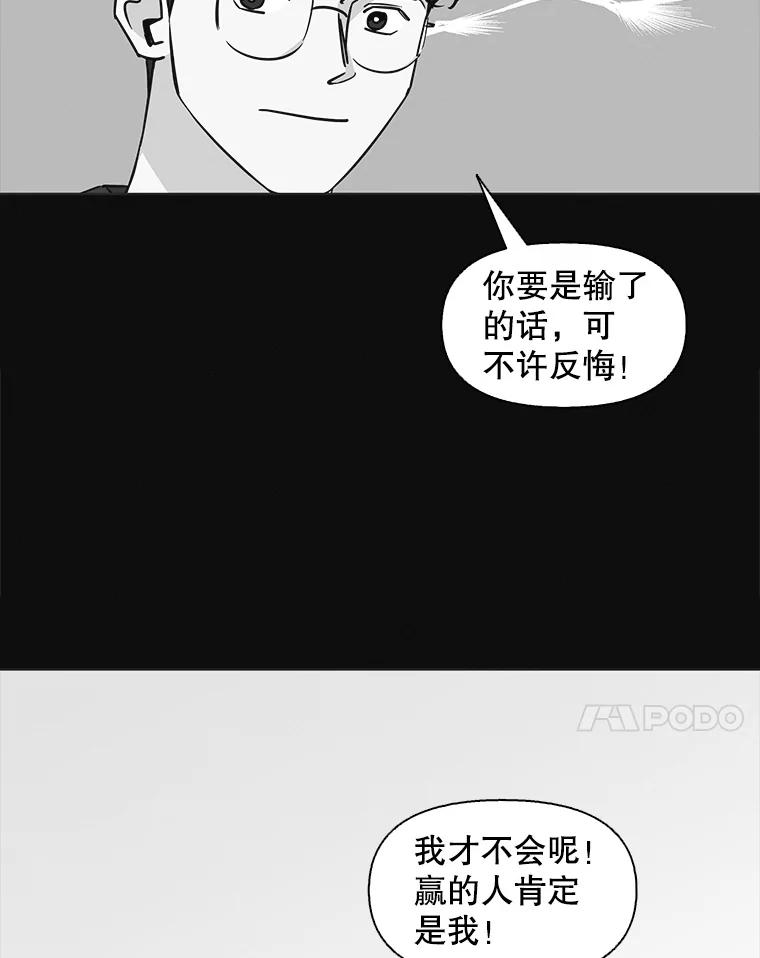 《主妇杀手》93.罪与罚（2） 第7页