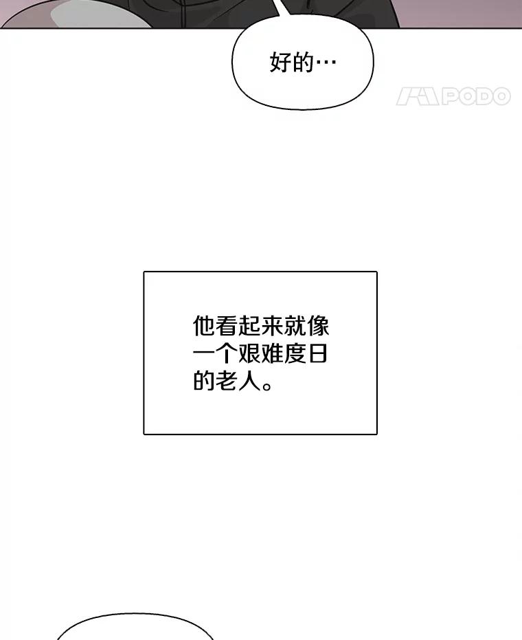 《主妇杀手》93.罪与罚（2） 第52页