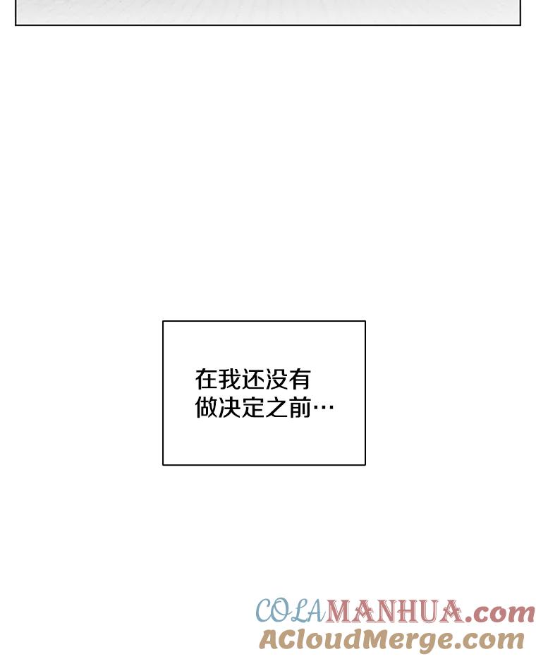 《主妇杀手》93.罪与罚（2） 第105页