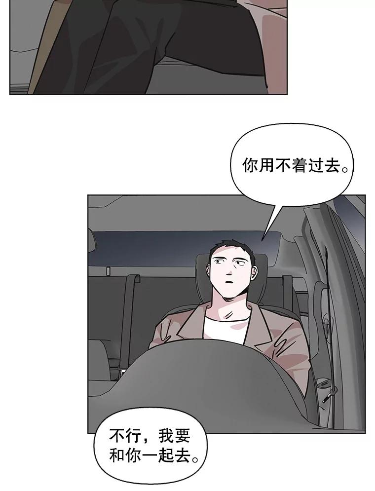 《主妇杀手》93.罪与罚（2） 第44页