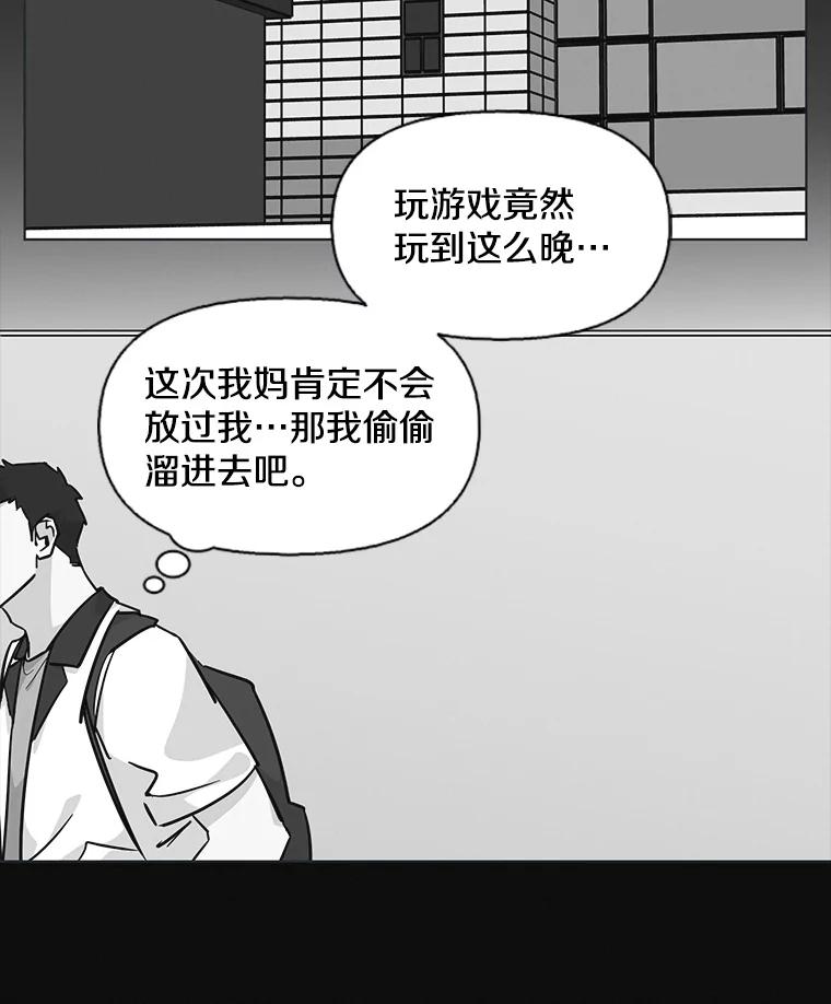 《主妇杀手》93.罪与罚（2） 第10页