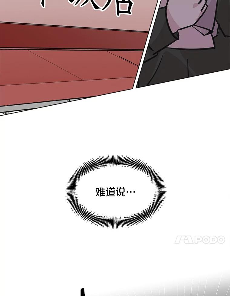 《主妇杀手》93.罪与罚（2） 第78页