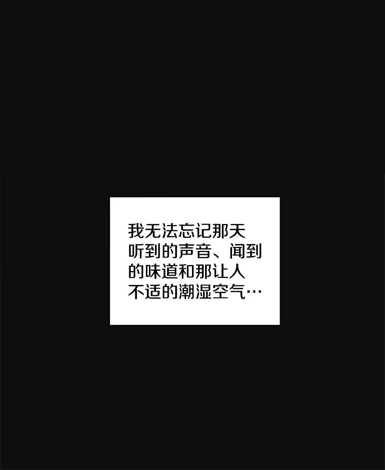《主妇杀手》93.罪与罚（2） 第24页