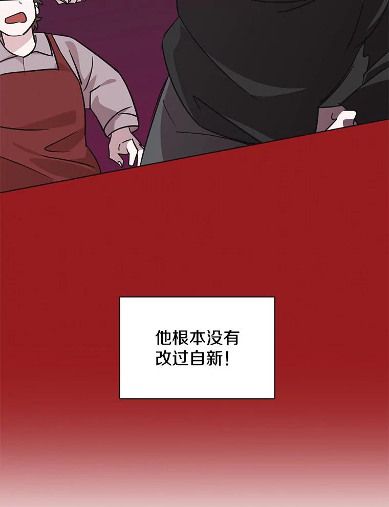 《主妇杀手》93.罪与罚（2） 第84页