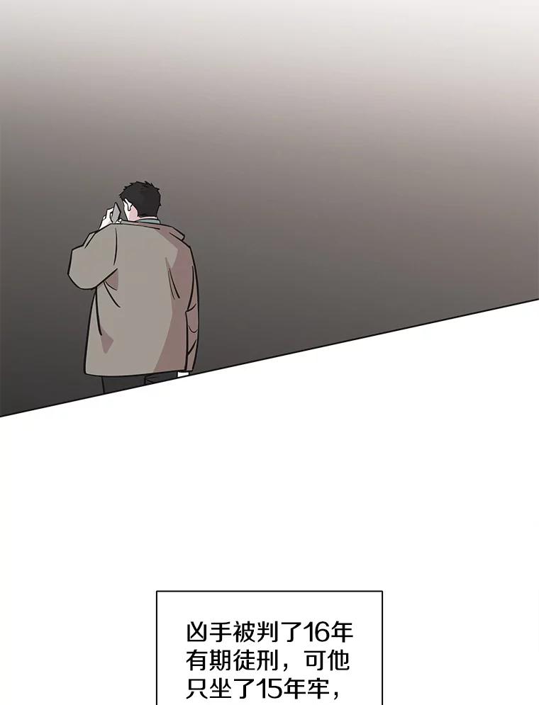 《主妇杀手》93.罪与罚（2） 第30页