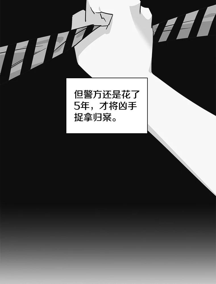 《主妇杀手》93.罪与罚（2） 第27页