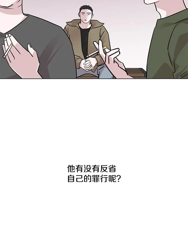 《主妇杀手》93.罪与罚（2） 第32页