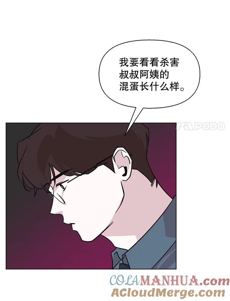 《主妇杀手》93.罪与罚（2） 第45页