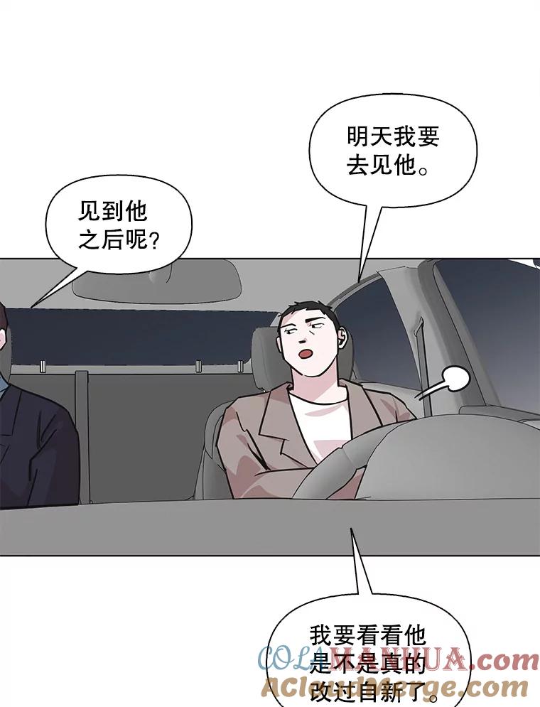 《主妇杀手》93.罪与罚（2） 第41页