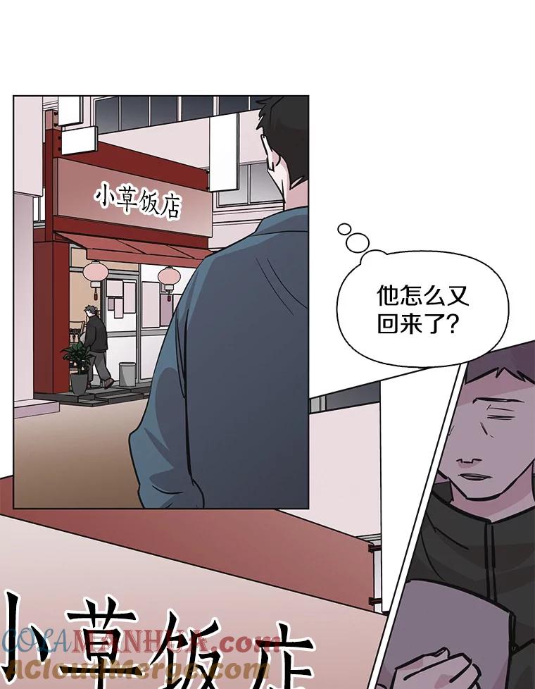 《主妇杀手》93.罪与罚（2） 第77页