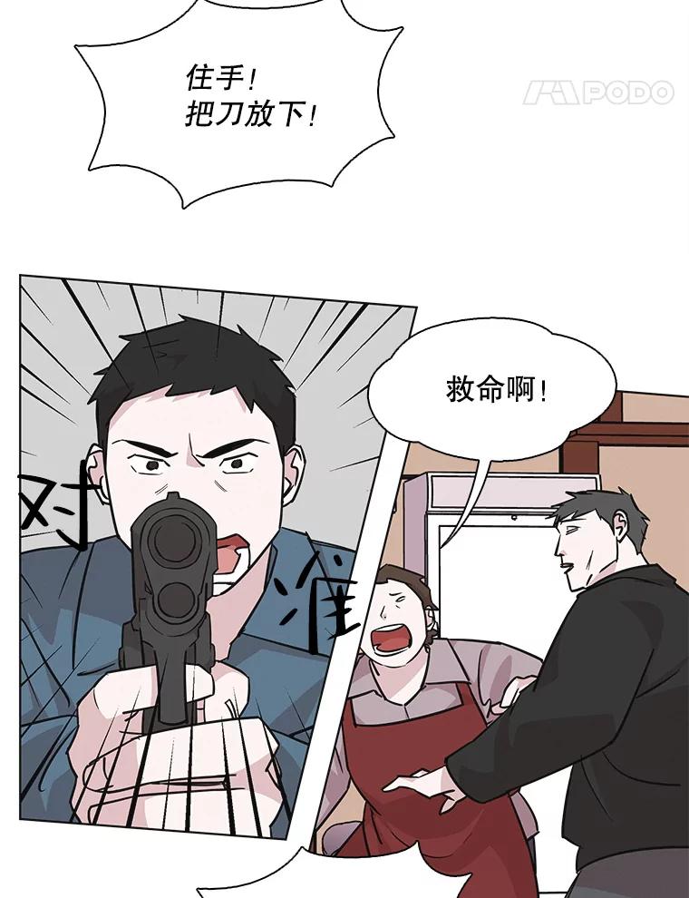 《主妇杀手》93.罪与罚（2） 第82页