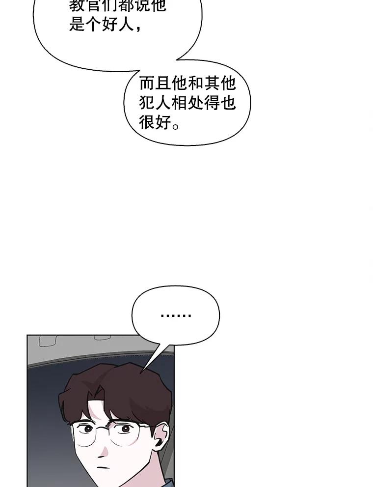 《主妇杀手》93.罪与罚（2） 第39页