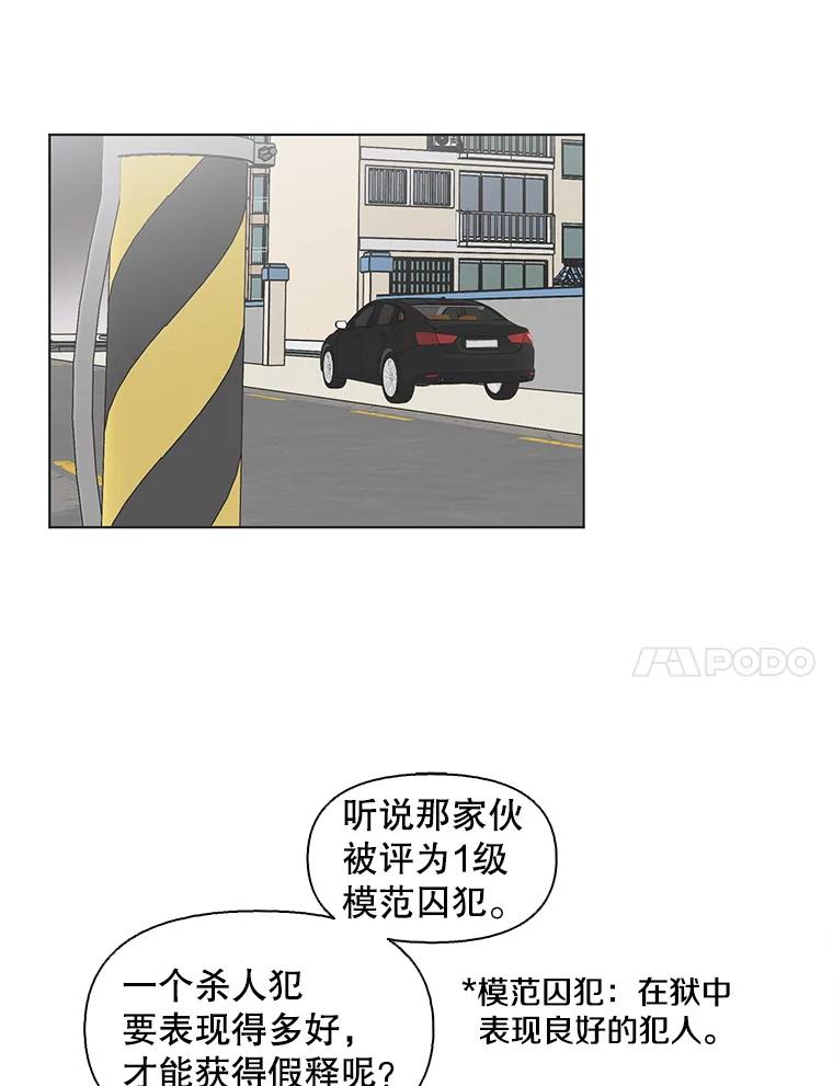 《主妇杀手》93.罪与罚（2） 第35页