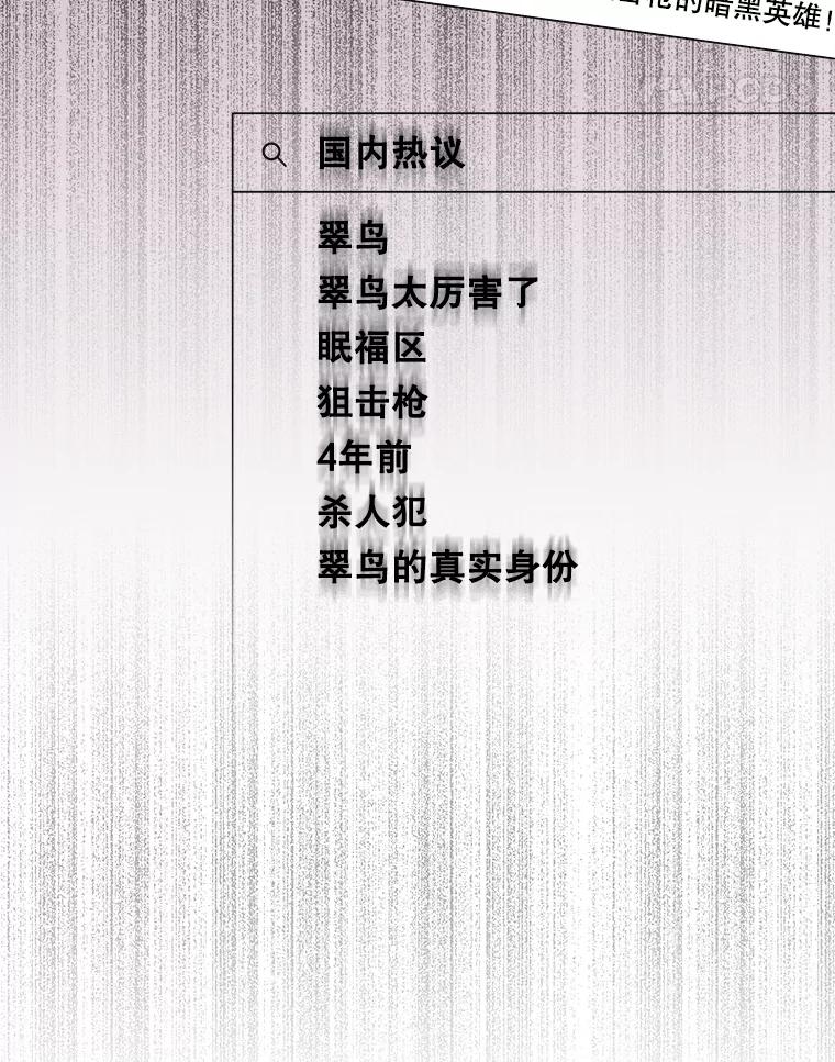 《主妇杀手》94.罪与罚（3） 第74页