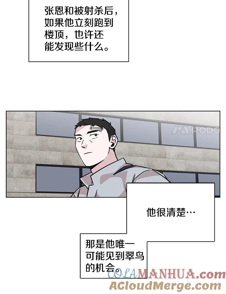 《主妇杀手》94.罪与罚（3） 第67页
