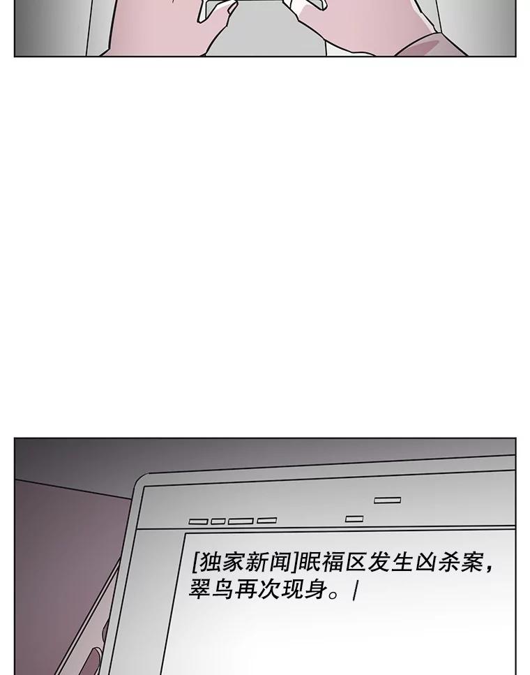 《主妇杀手》94.罪与罚（3） 第72页