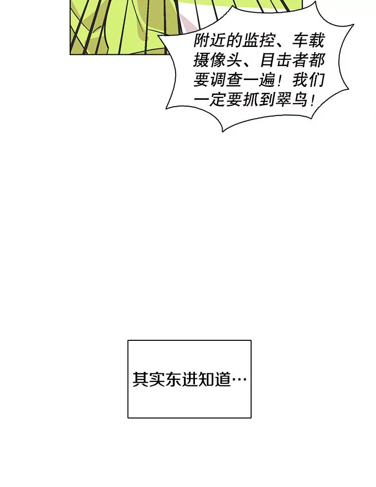 《主妇杀手》94.罪与罚（3） 第65页