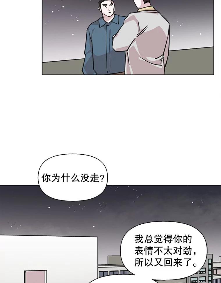 《主妇杀手》94.罪与罚（3） 第45页