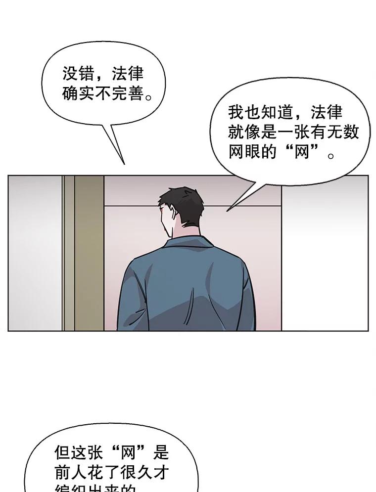 《主妇杀手》94.罪与罚（3） 第56页