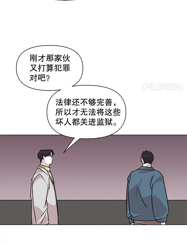《主妇杀手》94.罪与罚（3） 第54页