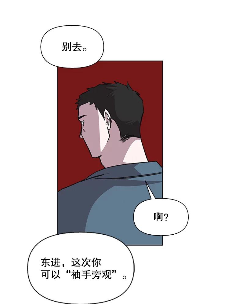《主妇杀手》94.罪与罚（3） 第53页
