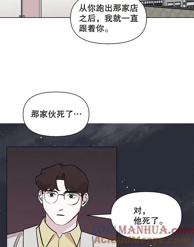 《主妇杀手》94.罪与罚（3） 第46页
