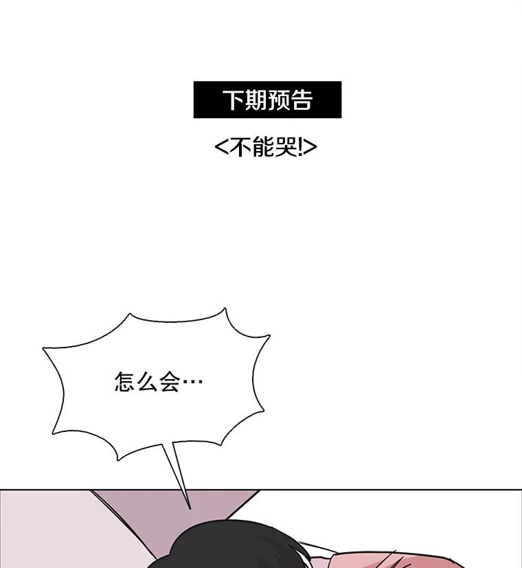 《主妇杀手》94.罪与罚（3） 第93页