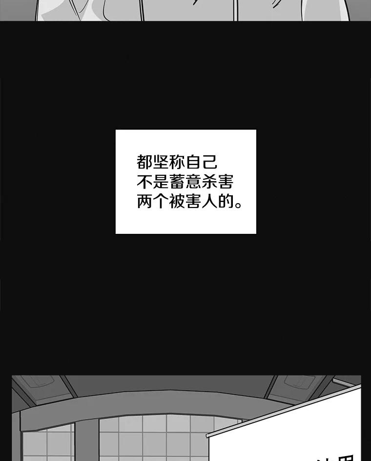 《主妇杀手》94.罪与罚（3） 第6页