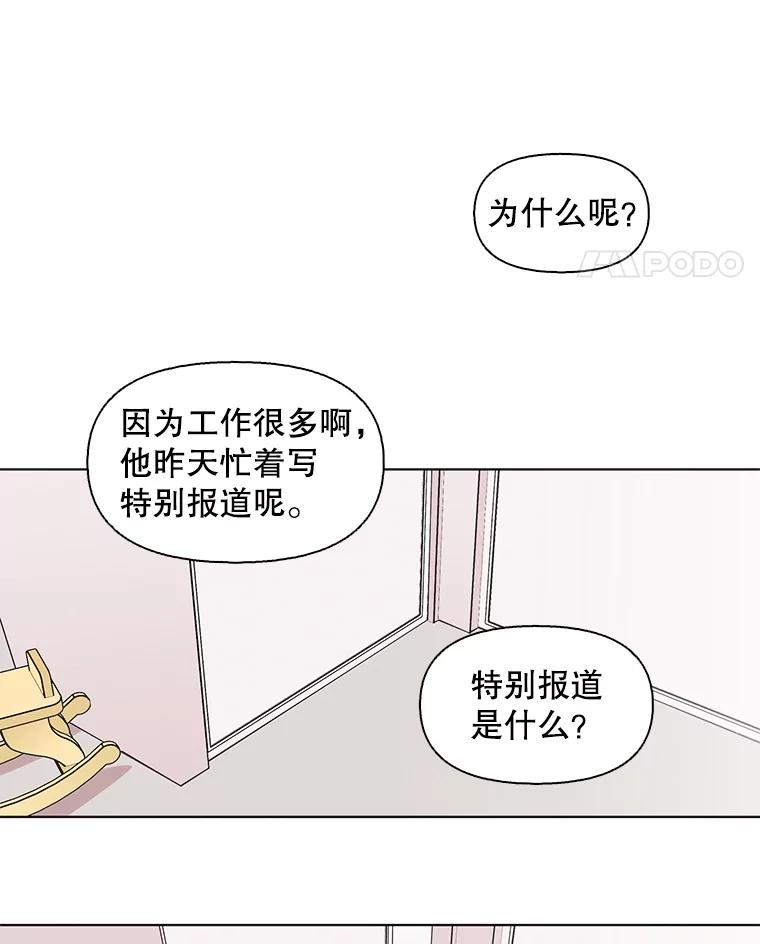 《主妇杀手》94.罪与罚（3） 第84页