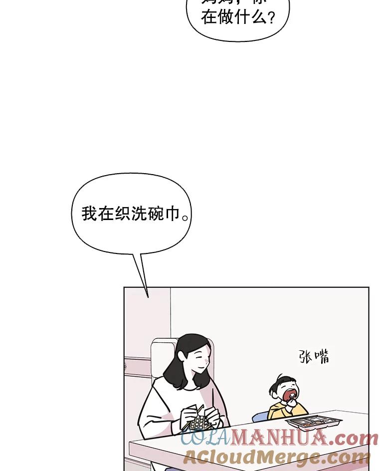 《主妇杀手》94.罪与罚（3） 第82页