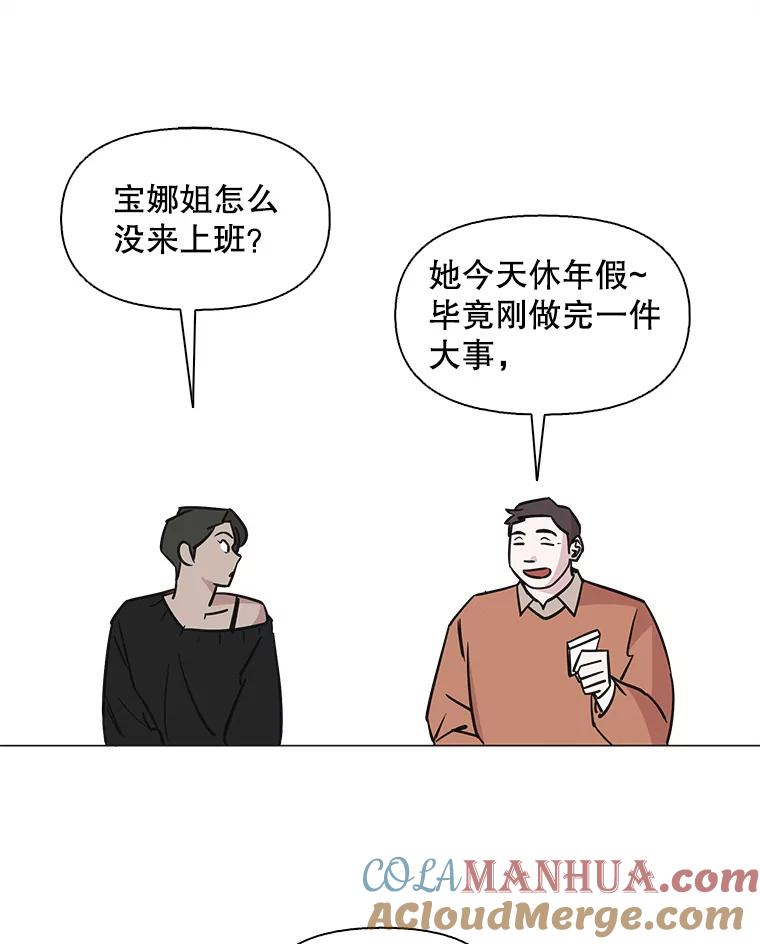 《主妇杀手》94.罪与罚（3） 第79页