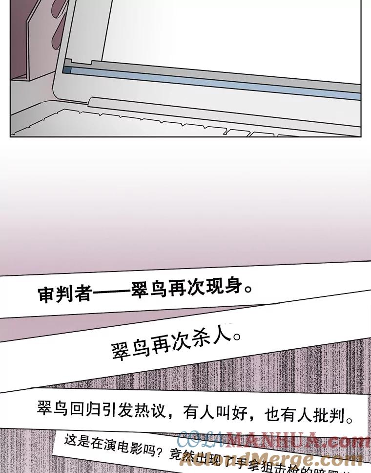 《主妇杀手》94.罪与罚（3） 第73页