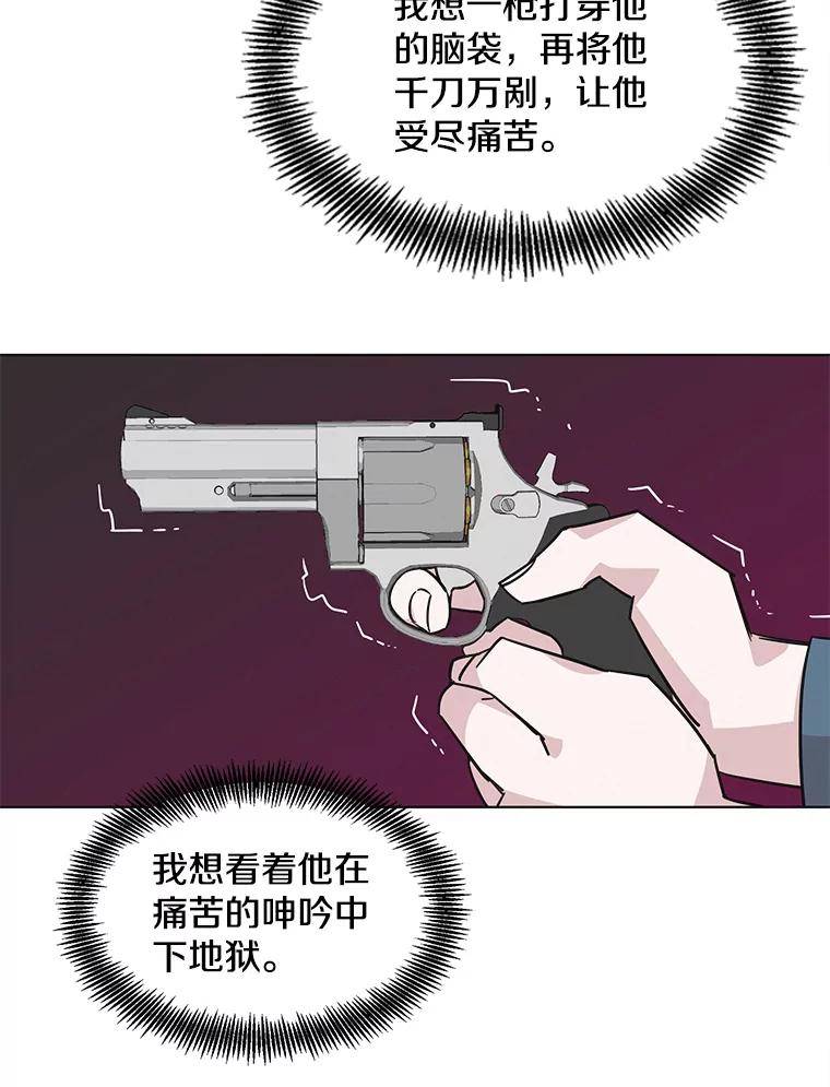 《主妇杀手》94.罪与罚（3） 第18页