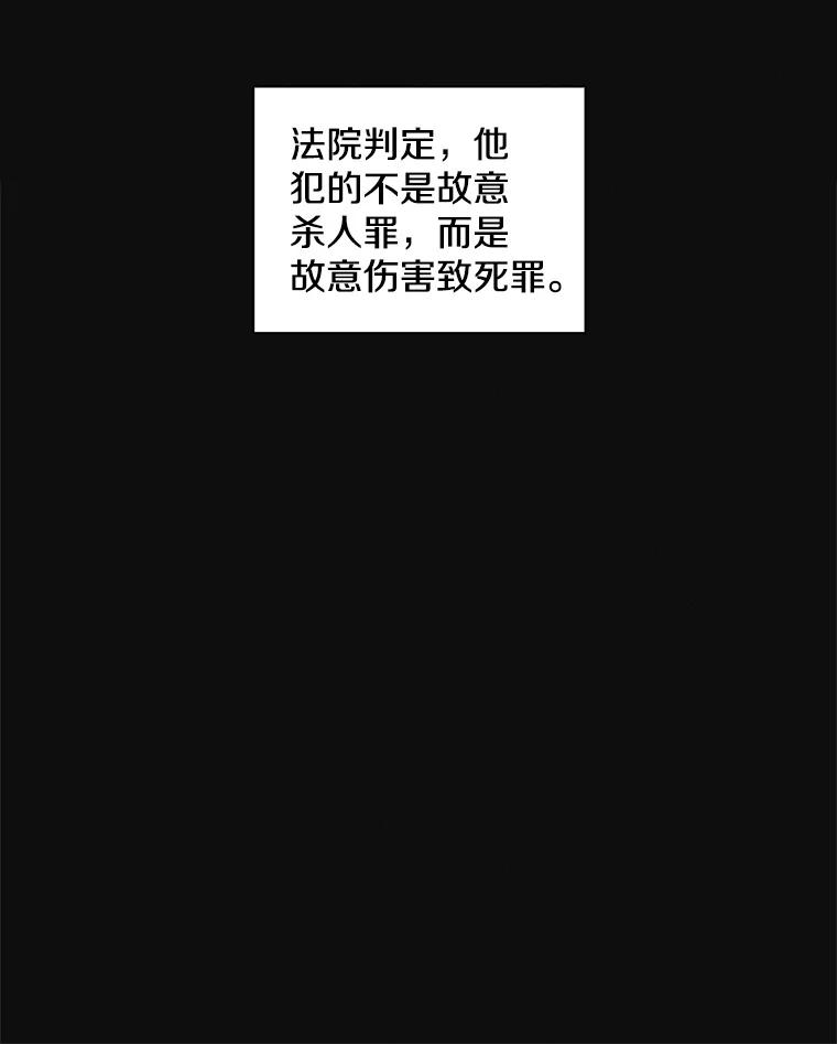 《主妇杀手》94.罪与罚（3） 第8页