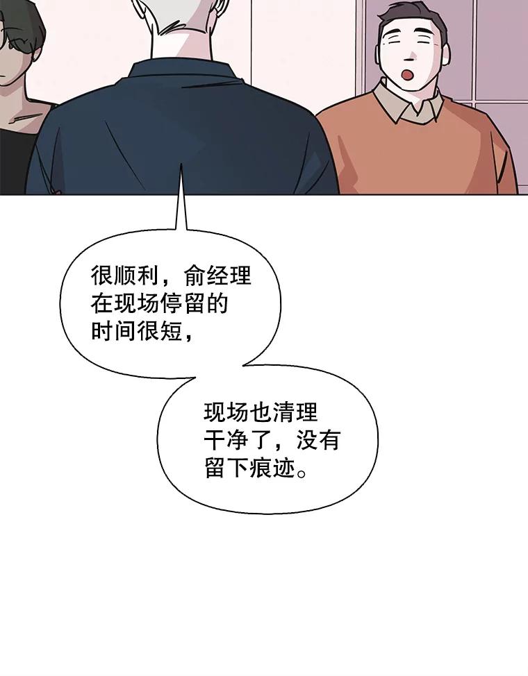 《主妇杀手》94.罪与罚（3） 第78页