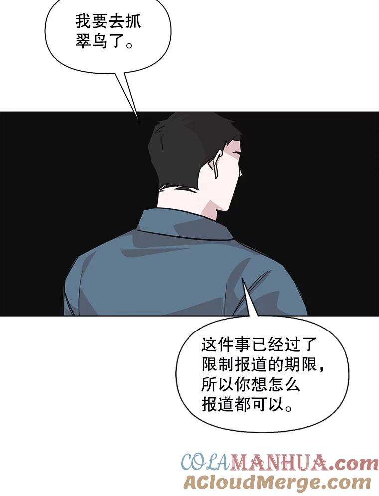 《主妇杀手》94.罪与罚（3） 第61页