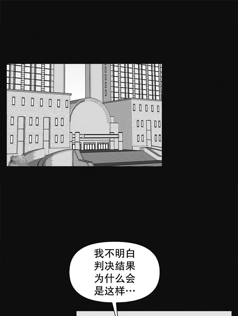 《主妇杀手》94.罪与罚（3） 第9页