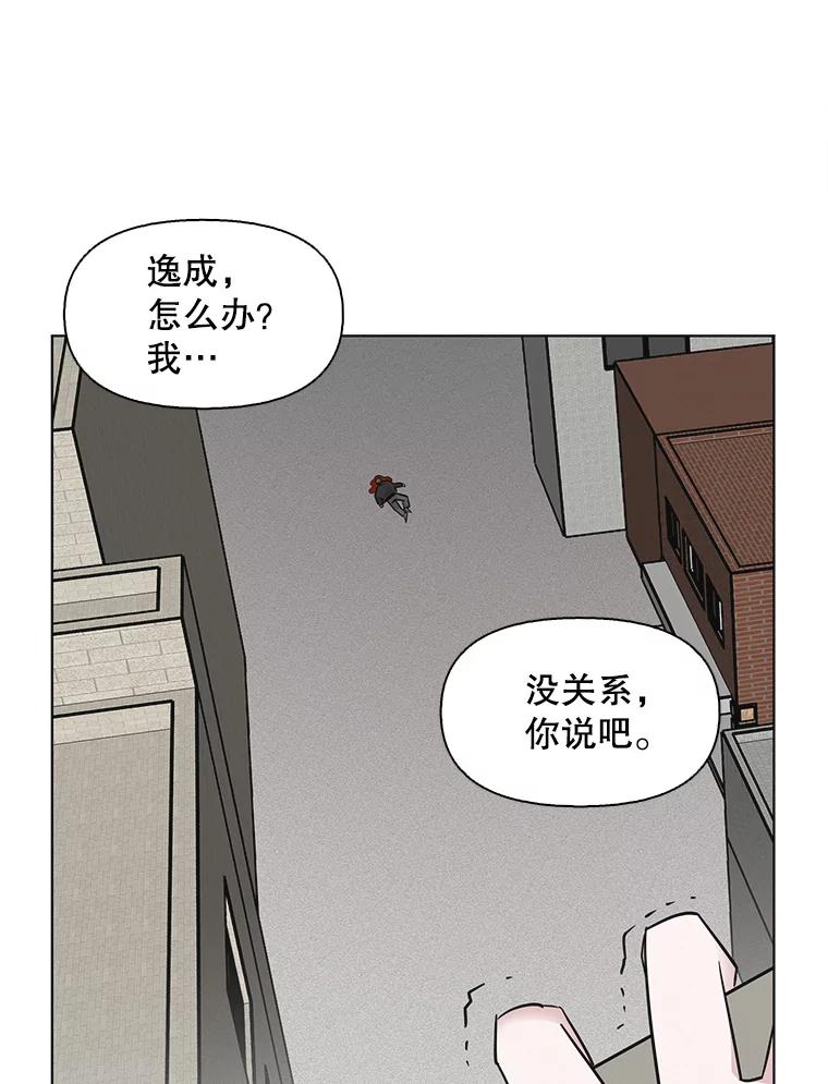 《主妇杀手》94.罪与罚（3） 第48页