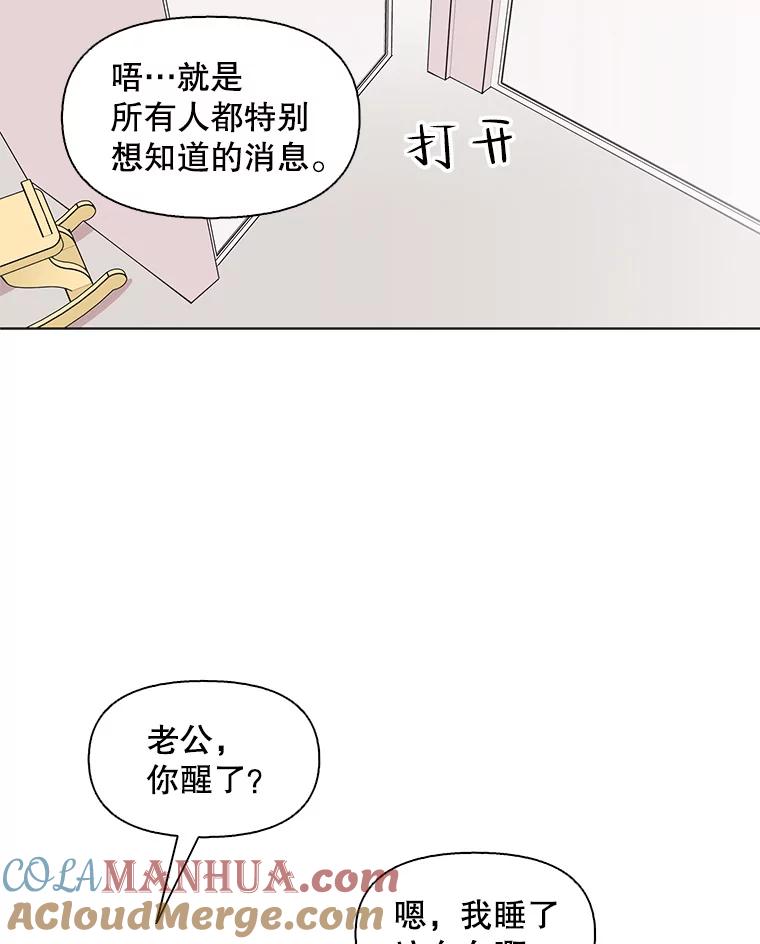《主妇杀手》94.罪与罚（3） 第85页