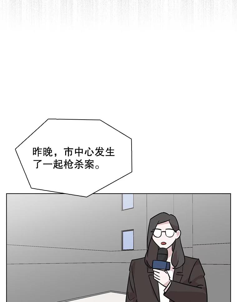 《主妇杀手》94.罪与罚（3） 第75页