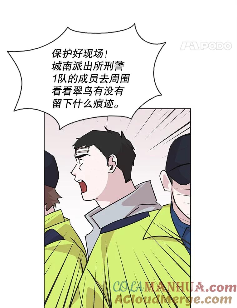 《主妇杀手》94.罪与罚（3） 第64页