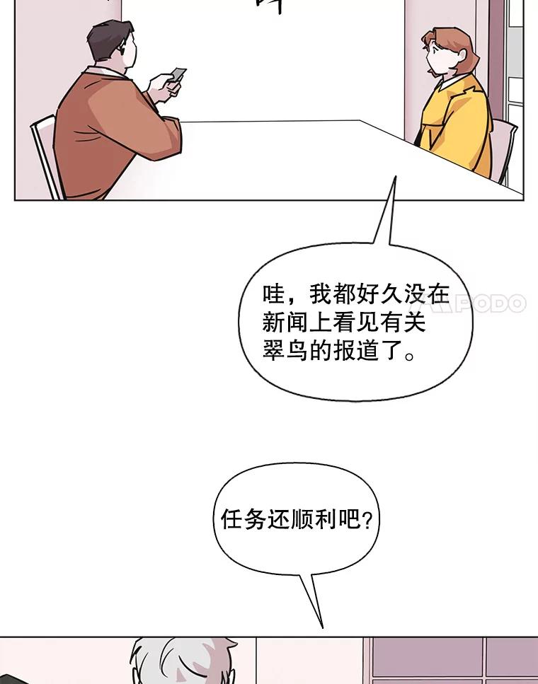 《主妇杀手》94.罪与罚（3） 第77页